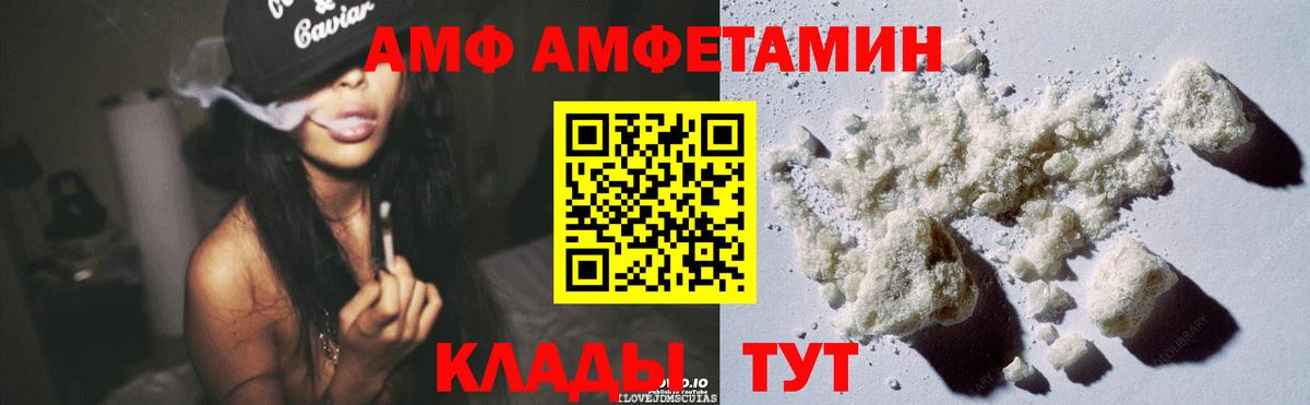 Amphetamine  АМФ  Нижний Тагил  Amphetamine Розовый  Вход с VPN 