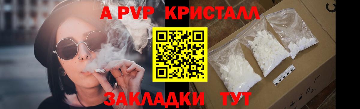 Альфа ПВП крисы CK Нижний Тагил