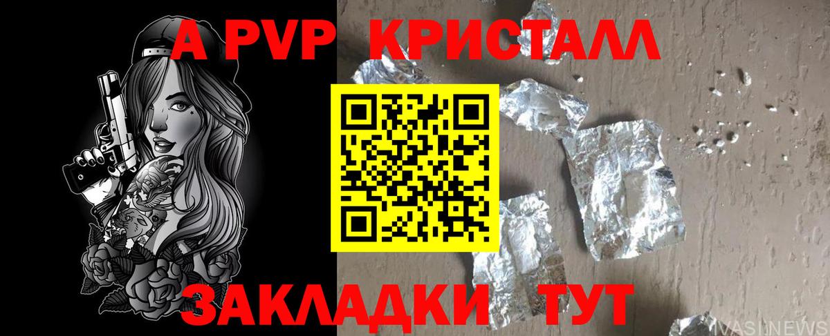 Нижний Тагил  A PVP VHQ  цена   Alpha-PVP мука  Альфа ПВП  APVP VHQ  Вход с VPN 