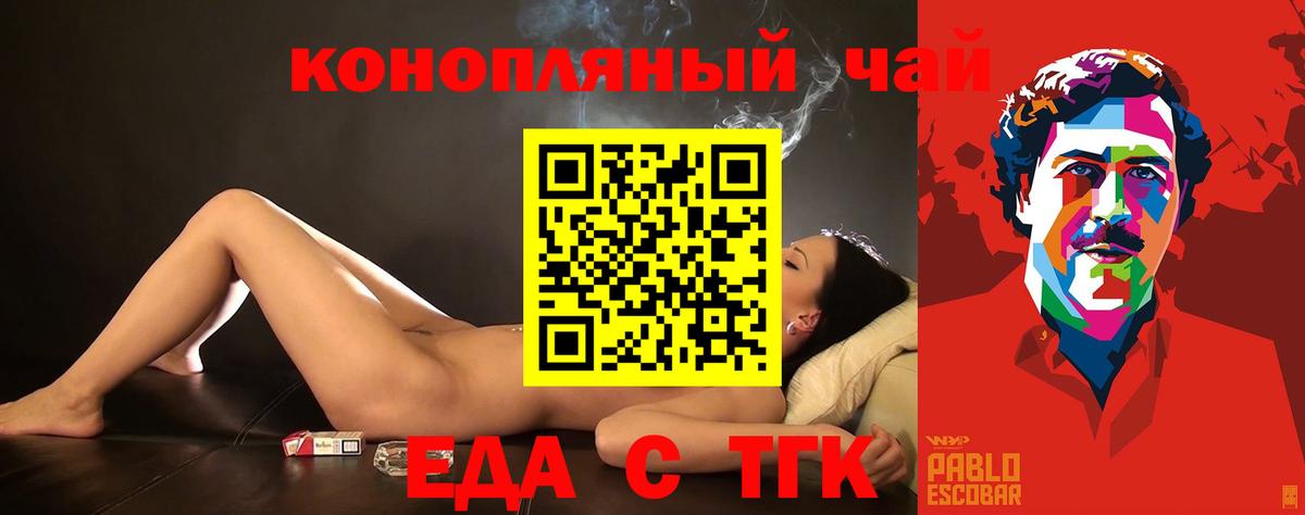 Нижний Тагил  Еда ТГК марихуана  Вход с VPN 