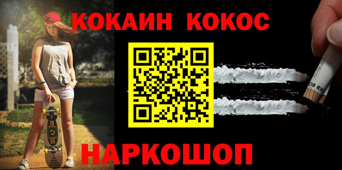 Кокаин 97% Нижний Тагил