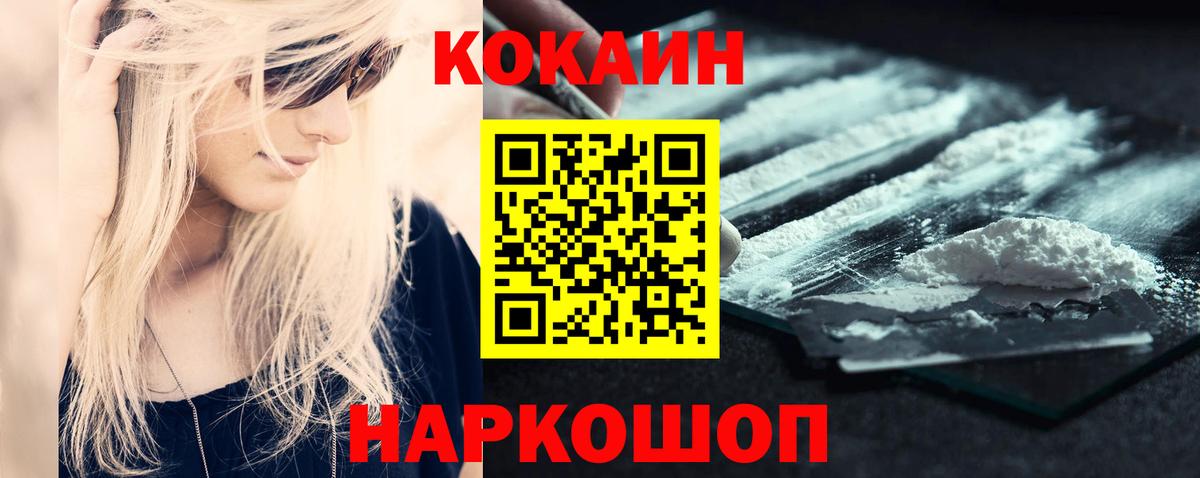 Нижний Тагил  Cocaine 99%  КОКАИН  Вход с VPN 