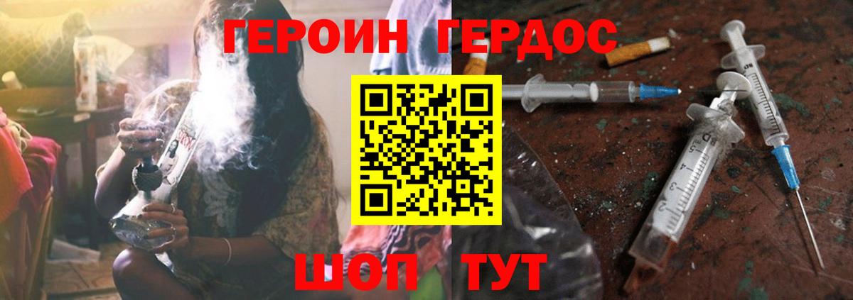 Героин  ГЕРОИН Heroin  Вход с VPN  Нижний Тагил 