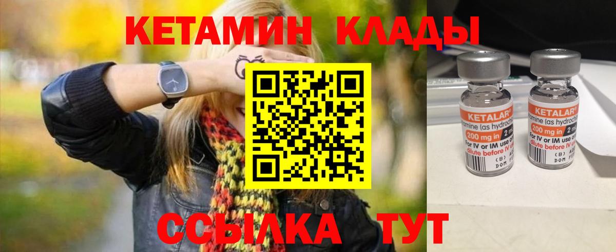 Нижний Тагил  Кетамин VHQ  Вход с VPN 
