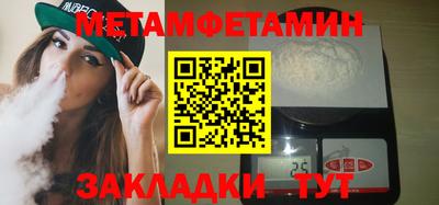 амфетамин Севастополь