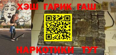 гашик Северобайкальск