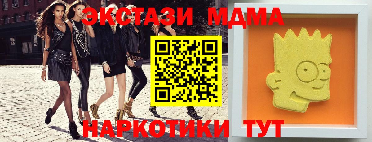MDMA VHQ Нижний Тагил