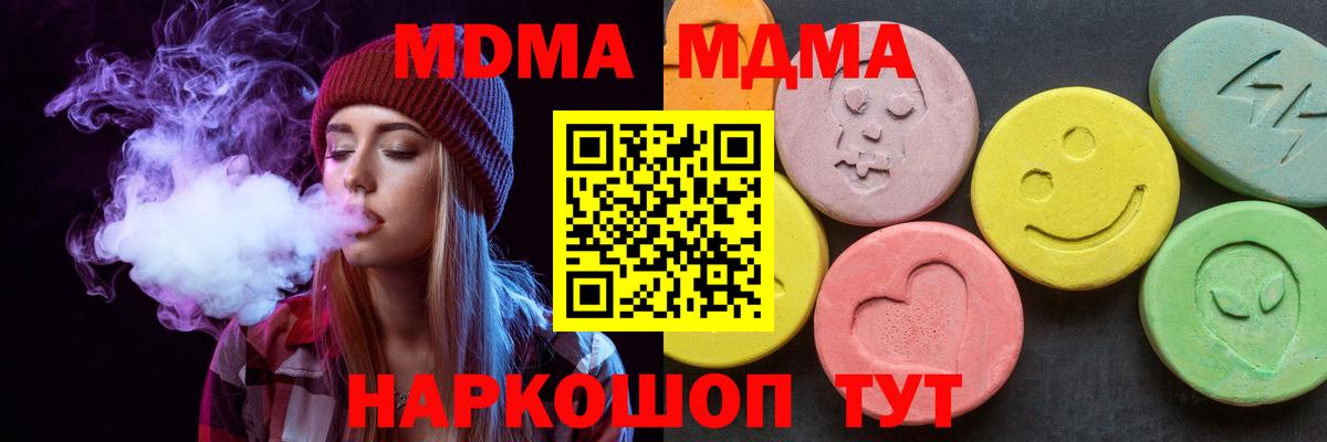 МДМА crystal  MDMA  Вход с VPN  Нижний Тагил  МДМА кристаллы 