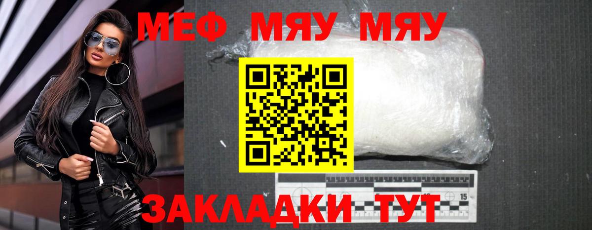 МЕФ мука Нижний Тагил
