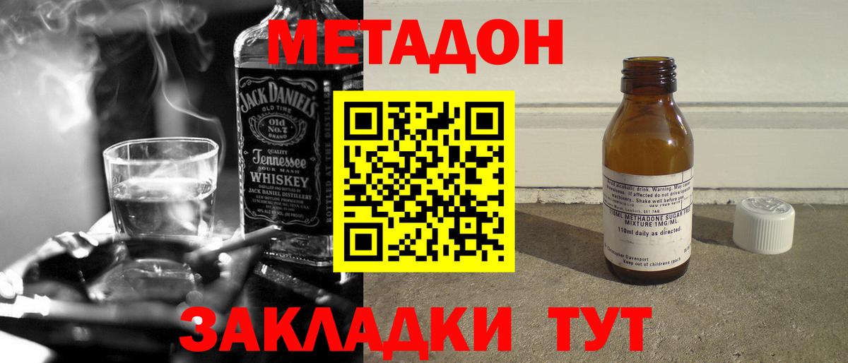 Метадон кристалл  МЕТАДОН мёд  Вход с VPN  Нижний Тагил 