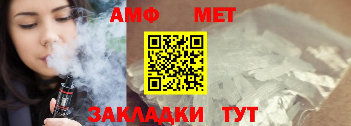 МЕТАМФЕТАМИН Methamphetamine  Вход с VPN  Нижний Тагил 