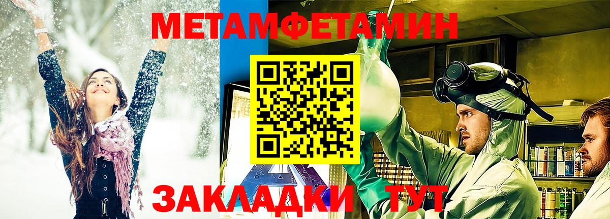 Метамфетамин витя Нижний Тагил