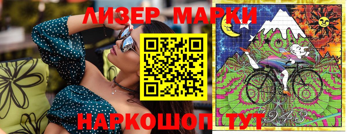 Марки 25I-NBOMe  Наркотические марки 1500мкг  Наркотические марки 1500мкг  что такое   Нижний Тагил  Вход с VPN 