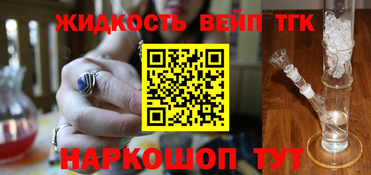Нижний Тагил  Дистиллят ТГК гашишное масло  Вход с VPN 