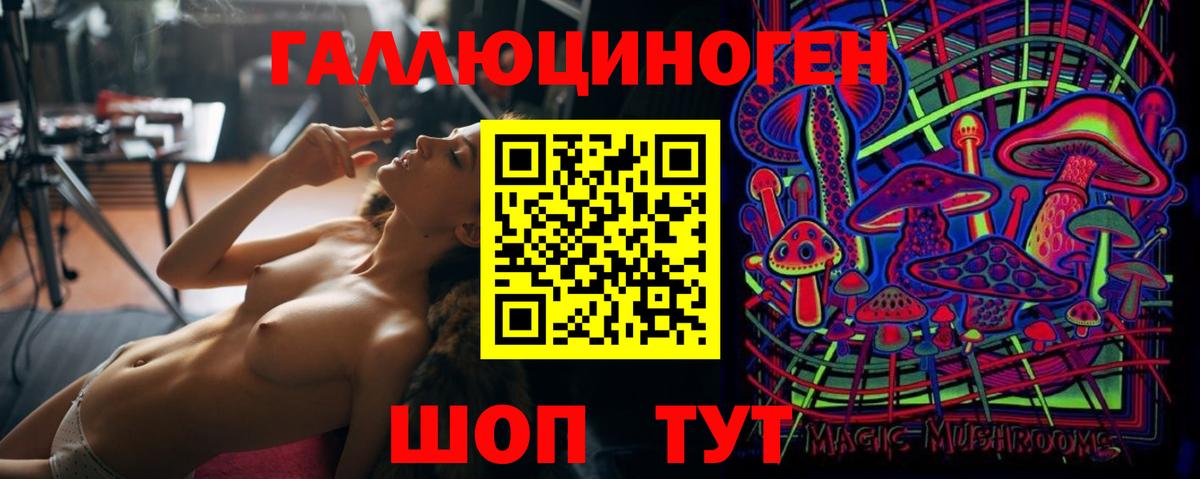Псилоцибиновые грибы прущие грибы  Псилоцибиновые грибы ЛСД  Нижний Тагил  Вход с VPN 